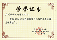 2017-2018���ͨѶ�����ػ�����֧���Ƚ���Ԫ