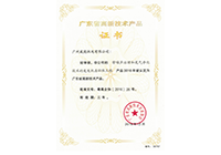 �㶫ʡ���¼�����Ʒ-������������β�����������ķ��������������