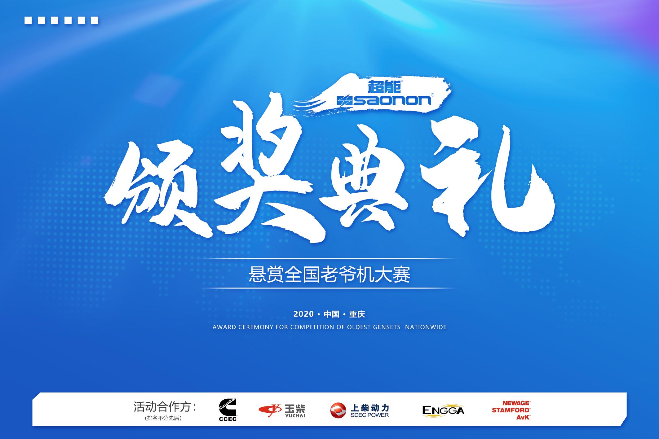 ����ȫ����ү�������佱����ʢ���ٿ���